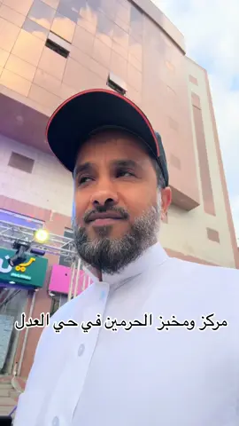 #مكه_المكرمه_المملكه_العربيه_السعوديه #اكسبلور_تيك_توك #ترندات_تيك_توك #مكه_المكرمه 