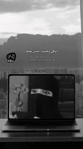 إياك وخسارة إنسان عنوان الحلقه: بودكاست جلسة الصدمة التي غيرتني #خسارة #انسان #علاقة #الم #احساس #fyp #saudiarabia🇸🇦 