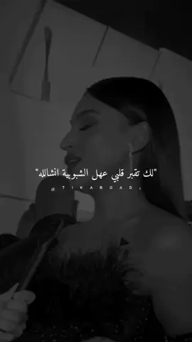 لك تقبر قلبي #ستوريات #abo_gad1 #fyb #foryo 