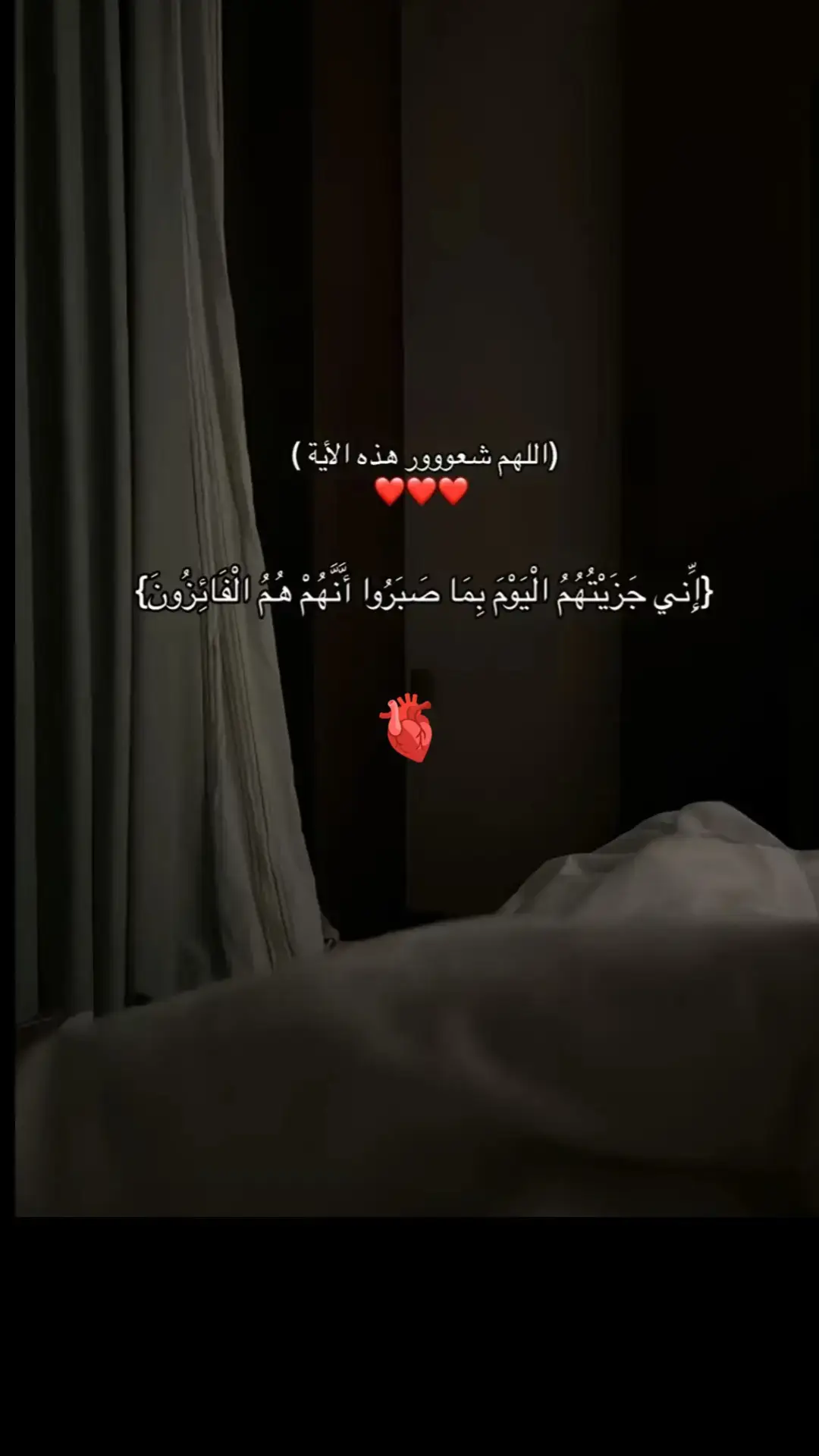 #القران_الكريم #قران_كريم #الحمدلله_دائماً_وابداً #قران #دعاء #fyp #tiktok #CapCut 