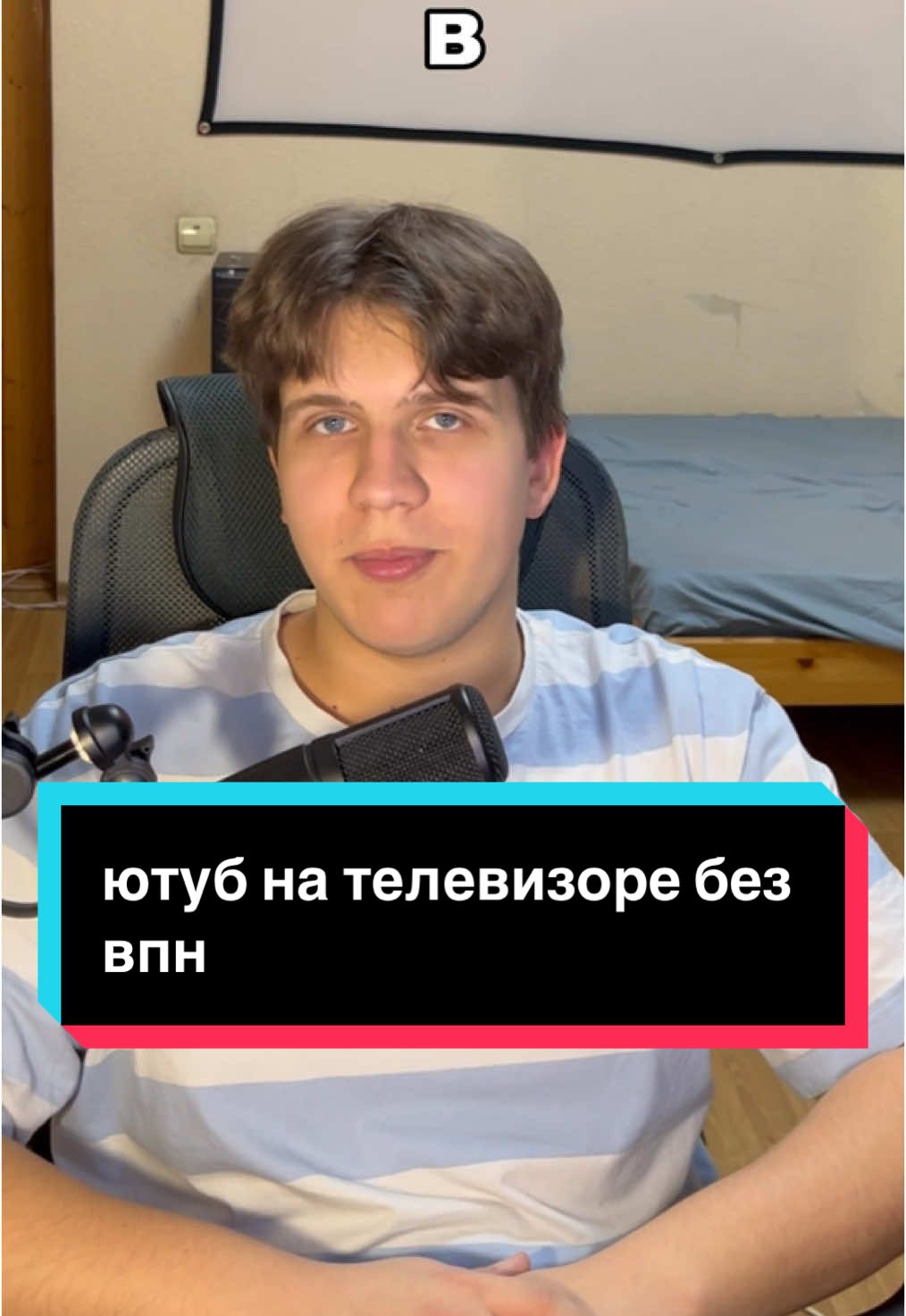 как смотреть ютуб на телевизоре #рек#впн#втренде#тикток#роутер#твич#yaorlsave1337#рекомендации