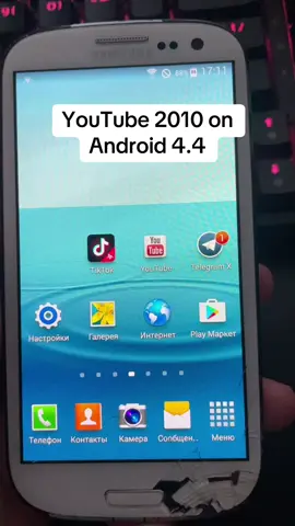 YouTube 2010 on Android 4.4 #nostalgia #yt2009 #fyp #techtok 