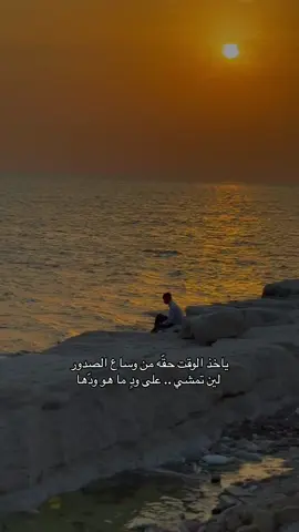 #ترند #اكسبلور #حقيقة #بوح #اجواء_الشتاء #الخفجي #خواطر 