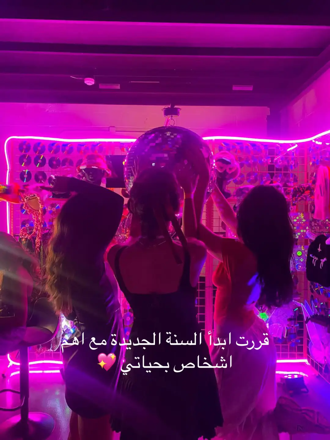 وبكذا انتهت ٢٠٢٤ بأجمل احتفالية بالسنة الجديدة  #HerSpace #حفلة #الرياض #بنات #GirlsOnlyParty  #passyourwavytalk 