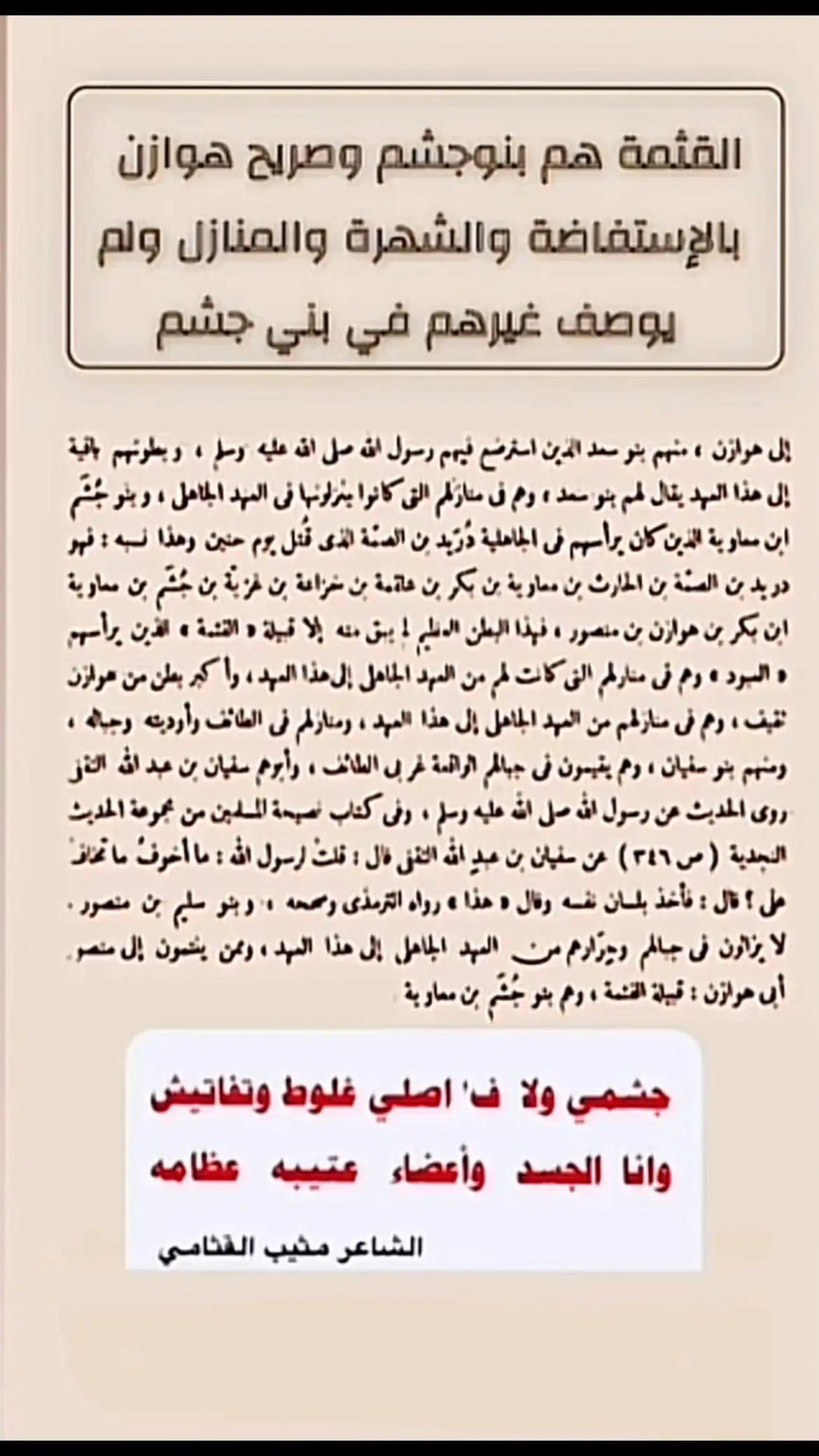 #الشاعر #مثيب #القثامي #العتيبي #عتيبه #الهيلا #شاعر #مثيب #القثامي #العتيبي #الهيلا #قصايد #قصيد #قصيدة_شعر_أبيات #شاعر #مثيب #القثامي #العتيبي #قصايد #عتيبه #اكسبلور #ترند #عفيف #الدوادمي #الدوادمي_داورد #الرياض #ترند #اكسبلورر #هشتاق #