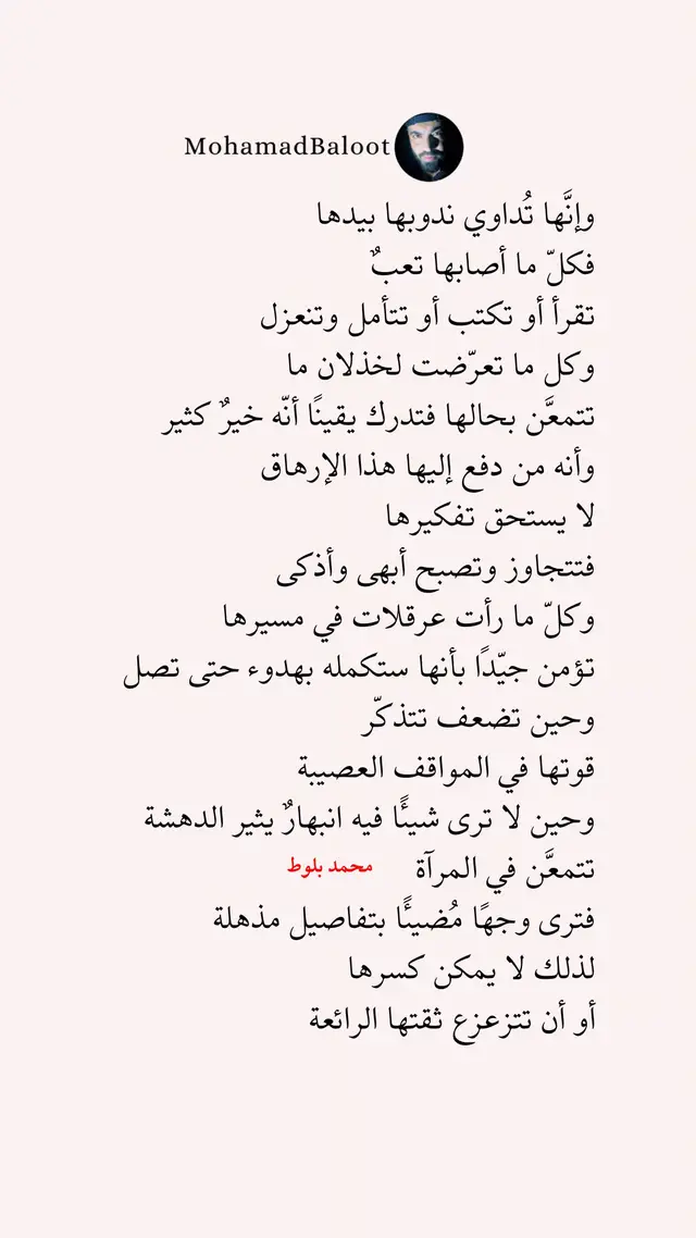 وتظلّ ذات قوة 💜