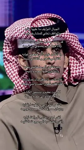 #صالح_النشيرا #fyp #foryou #explore #شعر 