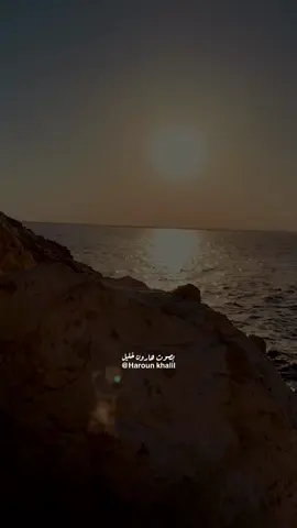 بإختصار أنتي الدنيا كلها #harounkhalil #haroun1994 #2025 