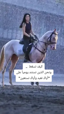 #خيل_وخياله🐎 #خيل_حصان_فرس_مهره_خيول_امهار_العاديات #fouryoupage #horseriding #explorepage✨ #horseriding #horseriding 