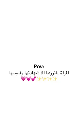 من اصدق الجمل الي قالتها هدى حسين ✔️ #explor #foryour #ايجابية