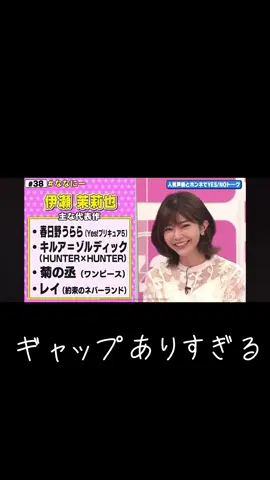 #声優 #ギャップが凄い 