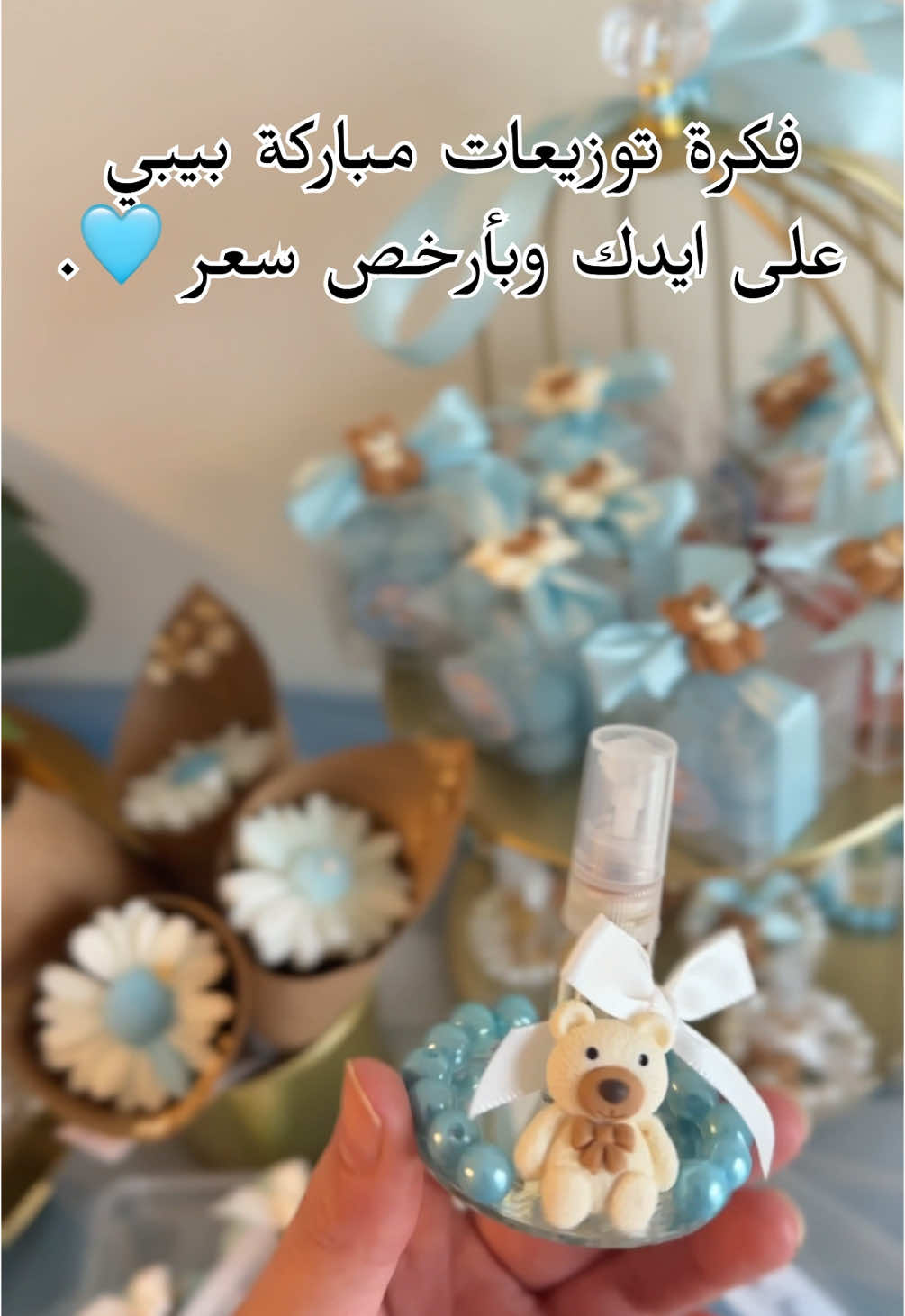 احلى فكرة هي انو تهدو عطر وبصراحة هي الفكرة عملتا من راسي 🤣🤣  وحسيت طلعت كتيير حلوة والعالم حبوها ❤️.  شو قدمتو توزيعة بمباركة البيبي عطونا افكار 😍 #توزيعات_بيبي #توزيعة_عطر #babyboy 