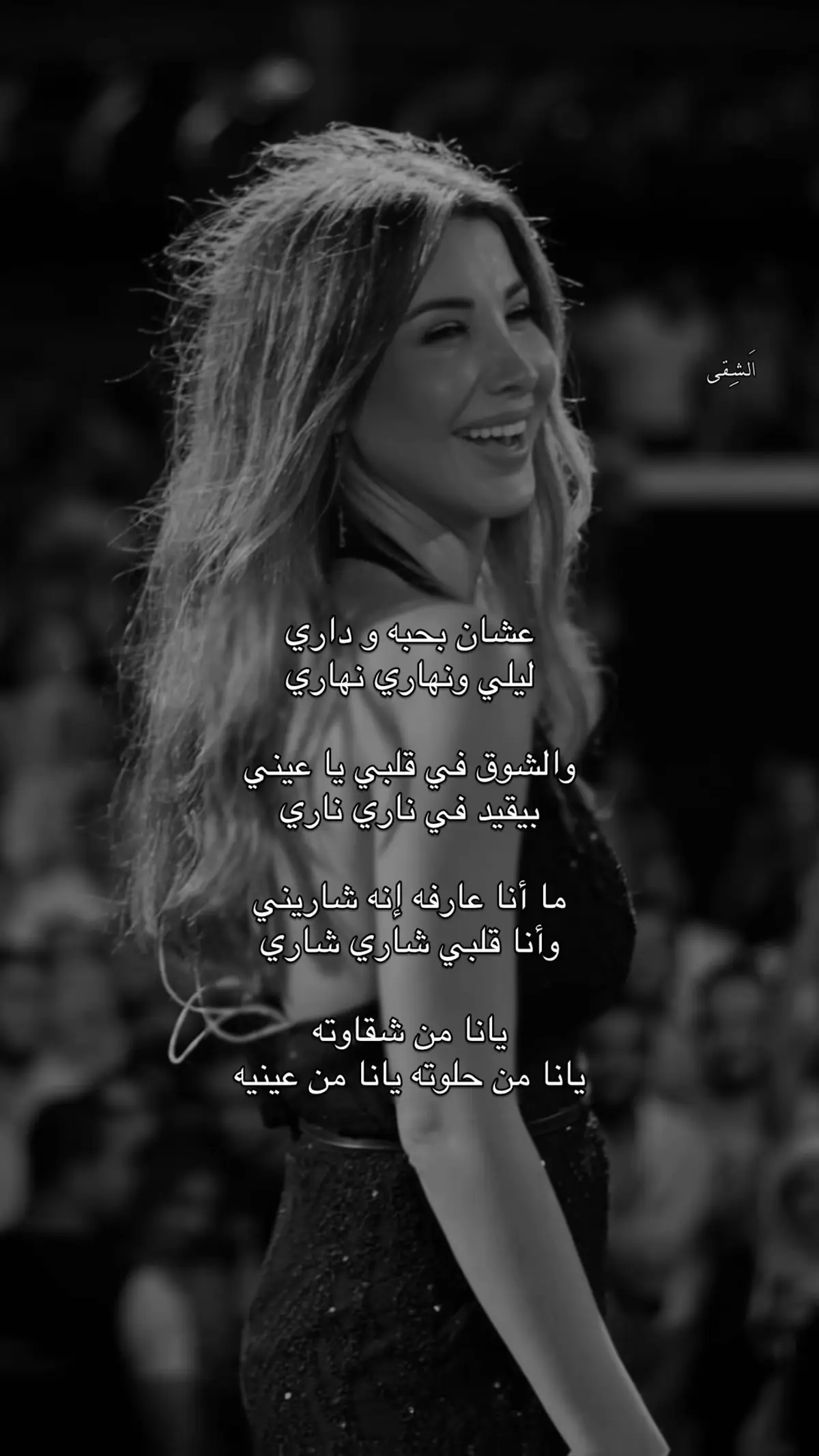 #نانسي_عجرم #xplore #viral #fyp 