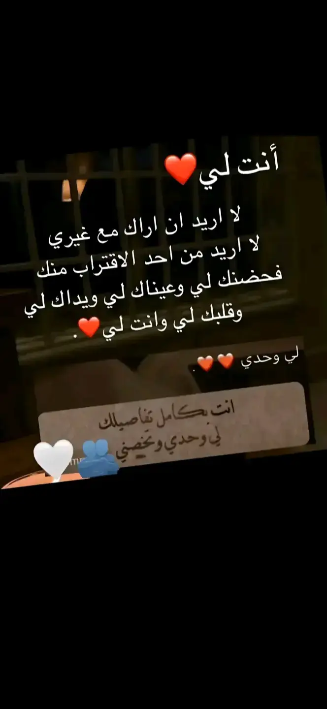 بحبك انا 🫶