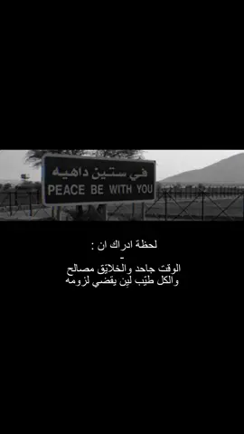 وش رايك بصديقق المصلحه؟.                                                     #غريب | #قصيد | #اكسبلور 