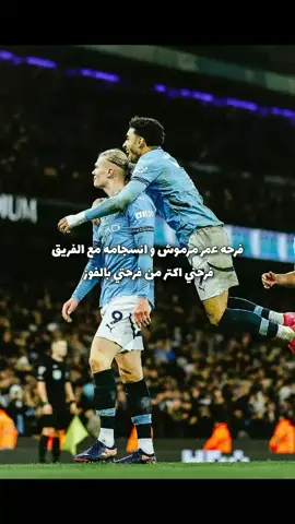 فرحته بقلبي 🫠💙💙💙💙 #عمر_مرموش #manchestercity 