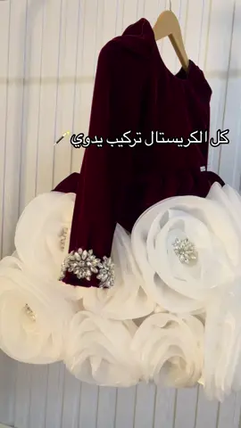 نعم مليون مليون لكل هالجمال والفخامه🪄⭐️ #العيد #مصممة_فساتين_اطفال #فساتين_العيد #كولكشن_العيد #عيد_الفطر_المبارك 
