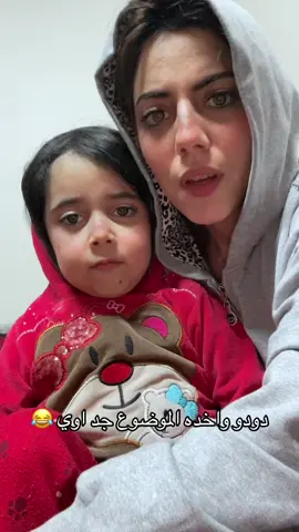 انا خوفت منها بجد هي بتبرقلي ليه 😂@Dalida Elhaddad 