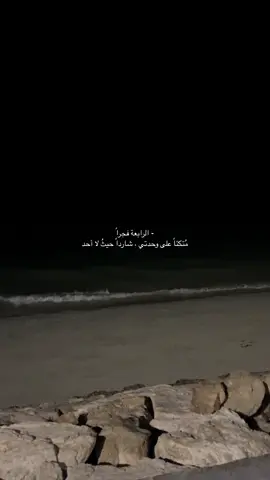 #هواجيس #اكسبلور #اكسبلورexplore #بحر 