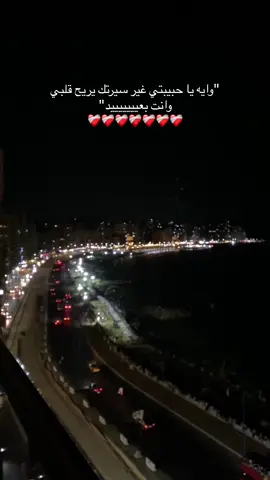 فراقك ❤️‍🩹❤️‍🩹❤️‍🩹❤️‍🩹🥹#فراق_الحبايب💔 #حبيبتي #رامي_صبري #fyppppppppppppppppppppppp #fyp #funny #fypp #humor #حزن💔💤ء #اشتياق 