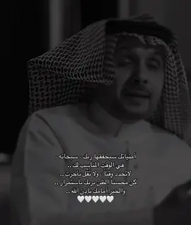 أمنياتك سيحققها ربك ، سبحانه ، في الوقت المناسب لك .. ‏لاتحدد وقتاً ، ولا تَقُل تأخرت .. ‏كن محسناً الظن بربك باستمرار ..  ‏والخير أمامك بإذن الله .. #موعظة #fyp #اكسبلور 