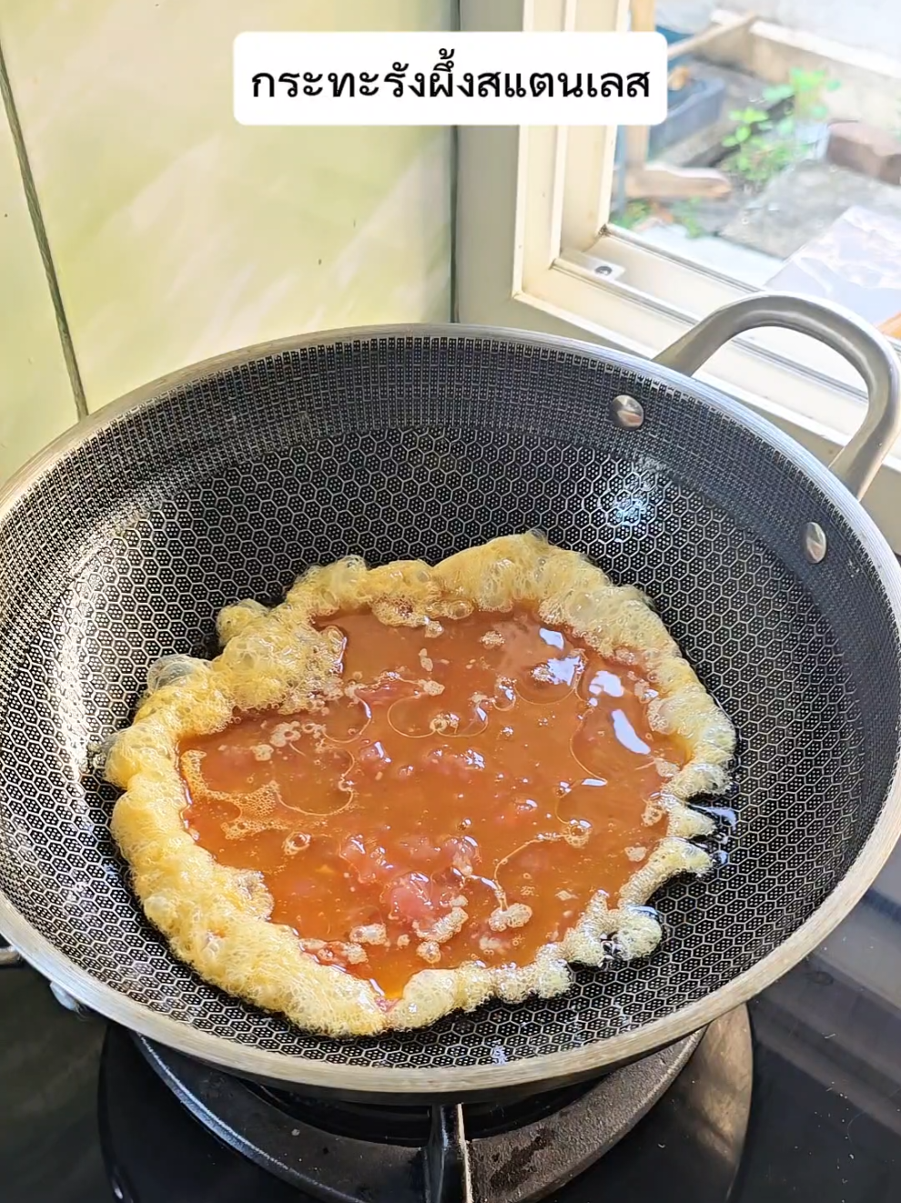 กระทะรังผึ้งสแตนเลส แถมตะหลิว สวยงาม แข็งแรง ไม่ลอก ไม่เป็นสนิม #กระทะ #กระทะรังผึ้ง #ห้องครัว  #กระทะสแตนเลส #ของใช้ในครัว  #ใช้ดีบอกต่อ #tiktokป้ายยา  #ป้ายยา #ไม่ถูกสูตรแต่ถูกใจ 