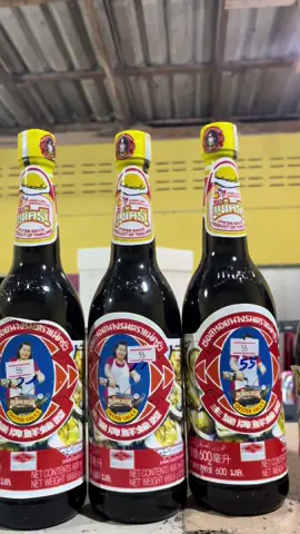 ซอสหอยนางรม ตราแม่ครัว #ซอสหอย #ซอสหอยนางรม #ซอสหอยนางรมตราแม่ครัว 