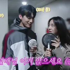 Akrab benerr bu guru sama noah🤭 #studygroup #studygroupdiviu #hanjieun #hongmingi #kdrama #edit 