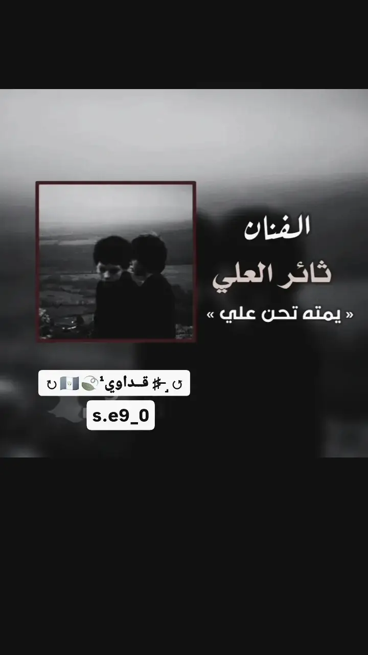 #المصمم_قداويFM #ستوريات_متنوعه #عماره_حي_العسكري #مصمم_فيديوهات🎬🎵 