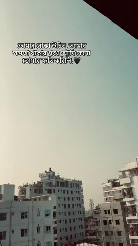 তোমার বোঝা উচিত, আমার ক্ষমতা থাকার পরও আমি কেনো তোমার ক্ষতি করিনি!#her #foryou #fypage #foryoupage #fypppppppppppppp #fyyyyyyyyyyyyyyyyyyy 