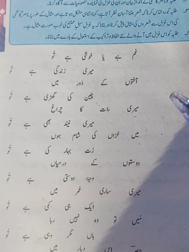 ghum ha ya khushi ha tu meri zindagi ha tu #fyp #foryou #fypシ  #education #songs #fyp  #foryoupage #viral #tiktok  #viralvideo #viral @MianHanan08 