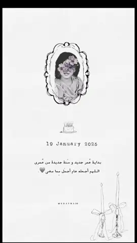 - تصميم خاص لزبونتنا الجمييله 🔥🪄. - السعر : 50 درهم 💵. #بطاقات_الكترونية #بطاقة #fyp #explorepage #happybirthday #happy #foryou #الشعب_الصيني_ماله_حل😂😂 #اكسبلور #عيد_ميلادي_اليوم #عيد_ميلادي_كل_عام_وانا_بخير #عيد_ميلاد #tiktok 