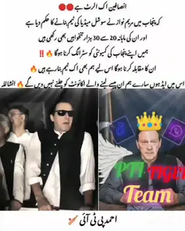 #foryouu #foryoupage❤️❤️ #viral #viral_video #unfreezemyacount #ahmad72 #imrankhan #قیدی_نمبر_804 #قیدی_نمبر_804_تجھے_سلام @BurhanPTI804 