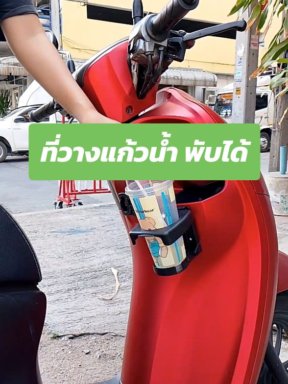 คุ้มมาก!!! #ที่วางแก้วน้ําในรถ #ที่วางแก้วน้ํา #สินค้าขายดี 