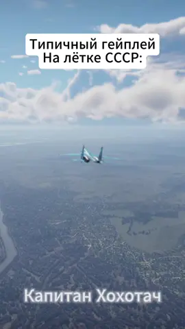 База? #warthunder #warthundermeme #warthundermemes #вартандер #вартандермемы #аркада😞 #реалистичные😱 #симуляторные💀 