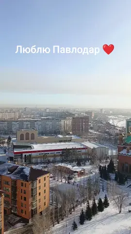 #павлодар 