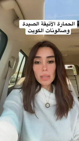 #صالونات_الكويت  #صالونات_صباح_السالم  #صالونات  #صالون  #اغوى_كويتيين🇰🇼  #الشعب_الصيني_ماله_حل😂😂 