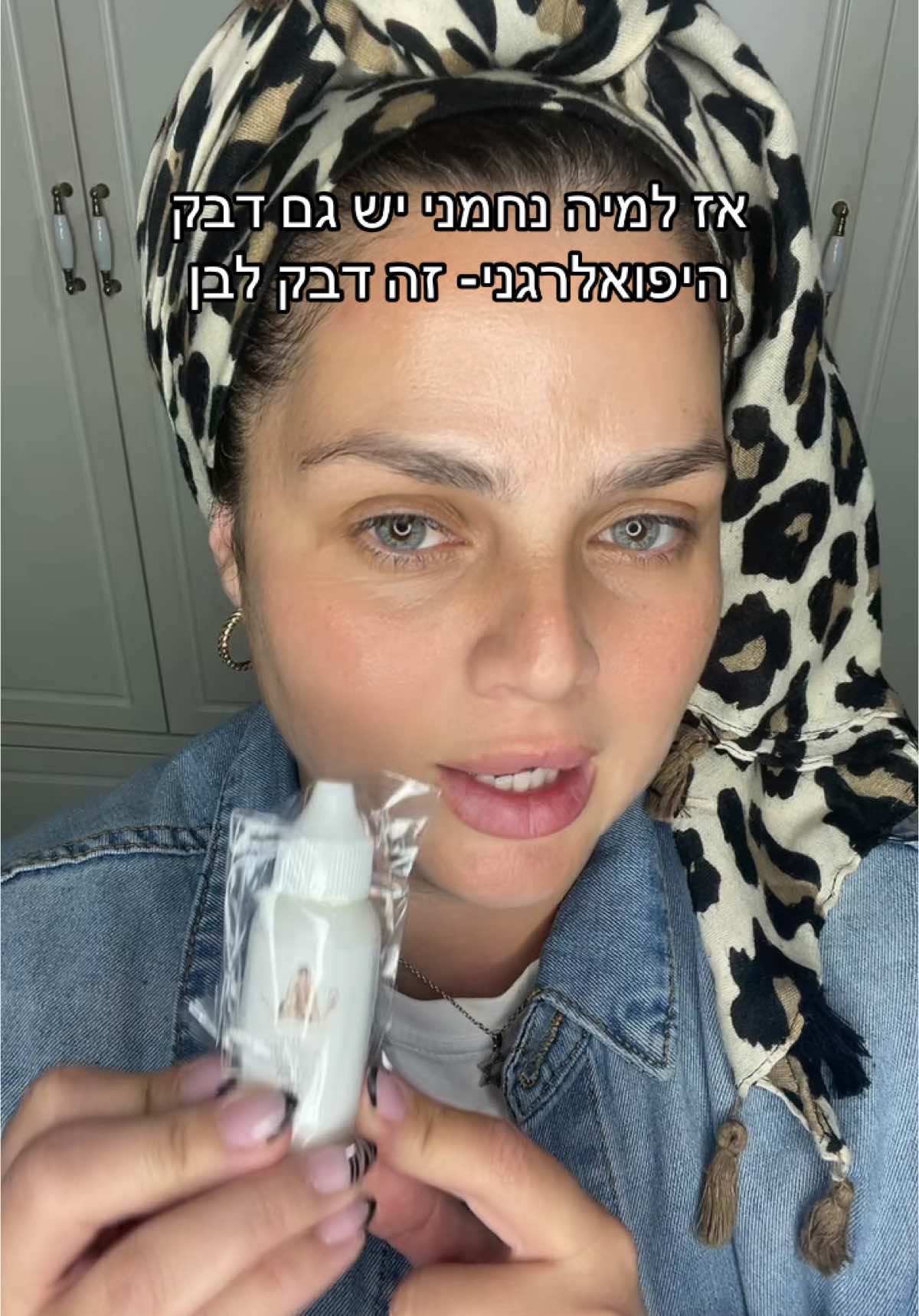 המלצה לדבק ריסים היפואלרגני לבנות רגישות ❤️  #ריסים #דבקלריסים #היפוארלגני #הדבקתריסים #נטליחסאן 