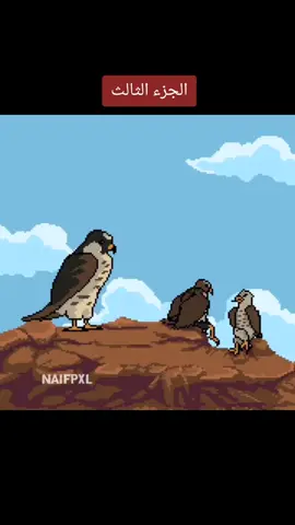 الجزء الثالث من انتقام الافعى (رسمتي بكسل أرت) #pixelart #art #sketch #video   #draw #fyp #Capcut #foryou #trending #trend #explore #اكسبلور  #بكسل_ارت #رسمتي   