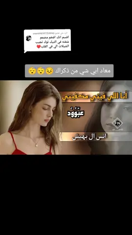 الرد على @user698197759990 #انس_ال_بهيش #جبراتت📮 #جبراتت📮١6 #tiktokviral #fyp 