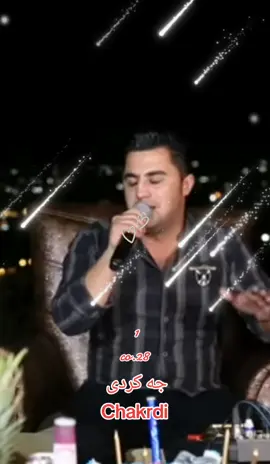 جه كردى .. Chakrdi. ... .Pêşraw Hawrami..جميل جدا ⚘️♥️⚘️#سوريا_تركيا_العراق_السعودية_الكويت #Pêşraw _Hawrami#سوريا_تركيا_العراق_السعودية_الكويت #شيرين_عبدالوهاب #سارة_الزكريا #محمد_بشار #نداء_شرارة #روج_افا 