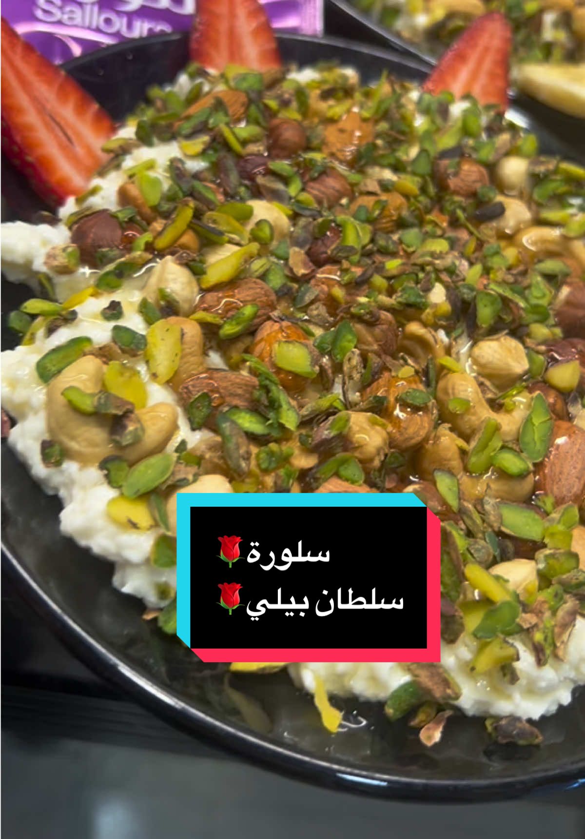 #سلورة_إسطنبول_سلطان_بيلي__🔥🔥 #الحلو_من_دهب🌹💐 #زورونا_بتشرفونا🌹 