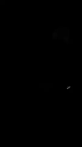 #_ ونا ععَ لغياض وعَ لخطأ نتحول!  #منصف_التواتي #شعر #عالفاهق #شعراء_وذواقين_الشعر_الشعبي 