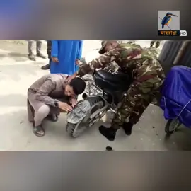 বাইকে উচ্চ শব্দ করায় সেনাবাহিনীর অভিনব শাস্তি