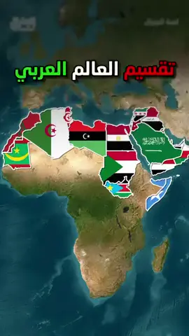#لعبة_الجنرال#العاب_استراتيجية#سيطرة_العالم #اليمن #السعودية #الجزائر #الامارات #الجنرال #fyp#المغرب#العراق#إكسبلور _viral#fy#trendingreels#explore# إكسبلور #سوريا#explore#تونس