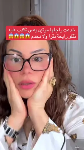 #سليمة_بسيكولوڨ #salima_psychologue #hanabeauty #soltana_cherine #viral #fyp #fouryou #fouryoupage #fouryourpage #tiktokalgeria 