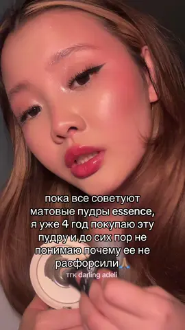 подойдет даже сухой коже, это рисовая пудра belor design❤️ #пудра #belordesign @Belor Design #бьютиблог #косметикаобзор #бюджетнаякосметика 