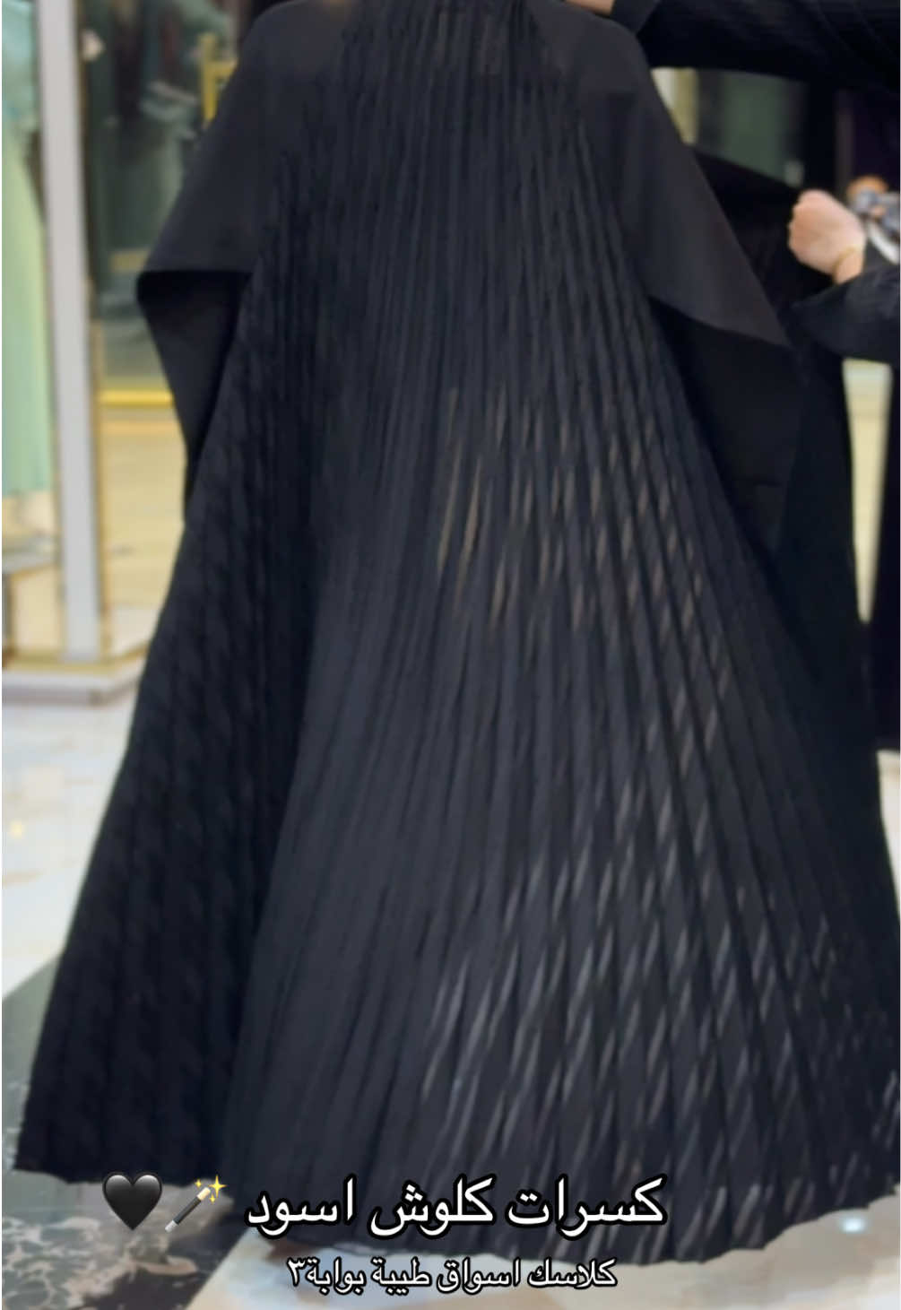 #عباية_صيفيه #عباية_صيفيه #عباية_ملونة_صيفيه #هبة_الرياض #عباية_صيفيه #هبة_الرياض #كولكشن_صيفي #كولكشن_صيفي2024 #هاشتاق #هبة_الرياض #هبة_الشتاء #هبة_الكشميري #كشميري #كشمير #عباية_احلامي #احلى_عباية_بالمجرة #احلى_عباية_تمر_عليكم #عبايات_شتوية #عباية_شتويه #عبايات_شتوية #عبي #كولكشن_الشتاء #كولكشن_شتوي #مخمل #كلوش_مخمل #كلوش_مخمل_مطرز #مخمل_ساده #مخمل_ملون #عبايات_شتاء #عبايات #عبايات_سوداء #عبايات_سوداء_فخمه #عبايات_ملونه #عباية #عبايات_العيد #عبايات_كلوش #تطريز_حسب_الطلب #عبايات_كلوش_كويتي #تطريز #عبايات_بشت #عباية #عبي #كلوشات #كولكشن_جديد #abayastyle #كولكشن_عبايات #f #abaya #عبايات_طباعه #عبايات_انيقه #عبايات_راقية #اصايل_لاين #السهد #الشعب_الصيني_ماله_حل😂😂 #مالي_خلق_احط_هاشتاقات ج#مالي_خلق_احط_هاشتاقات🧢 #مالي_خلق_احط_هاشتاقات🦦 #fyp #foryou #fypシ #fypシ゚viral #كلاسك #محمد_عبدة #محمد #راشد #راشد_الماجد #ماجد_المهندس #ساره_مهند_😩🦾 #ساره_الودعاني #العنود_اليوسف #زهور_سعود #عبدالمجيد #عبدالمجيد_عبدالله #بلقيس #بلقيس_فتحي #الرياض #اليوم #اليوم_الوطني #عباية_الموسم#الشتاء#عبايات_الشتاء#موسم_الرياض#موسم#عباية_ترند