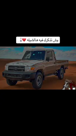 #fyp #foryou #viral #اكسبلور #شيلات 