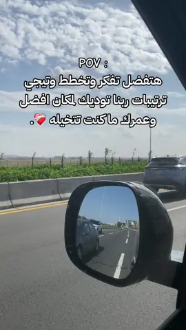 ثق ف ربنا ❤️‍🩹. #ahmmedabed98 #fffffffffffyyyyyyyyyyypppppppppppp #explore #fyp #foryou #fy #tiktok 